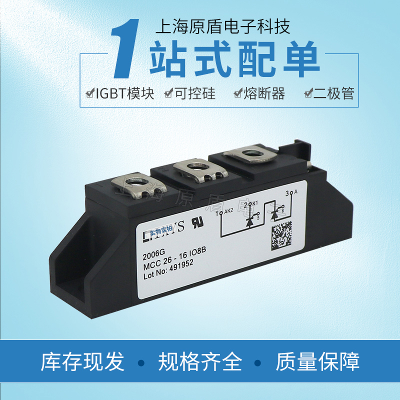 晶闸管的作用是什么